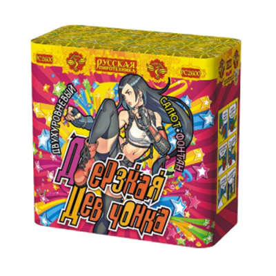 Дерзкая девчонка Фонтан фейерверк купить в Ульяновске | ulyanovsk.salutsklad.ru