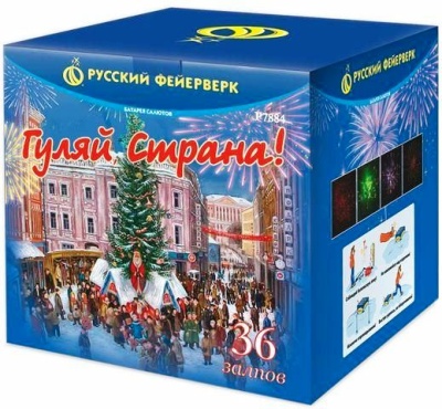 Гуляй страна! Фейерверк купить в Ульяновске | ulyanovsk.salutsklad.ru