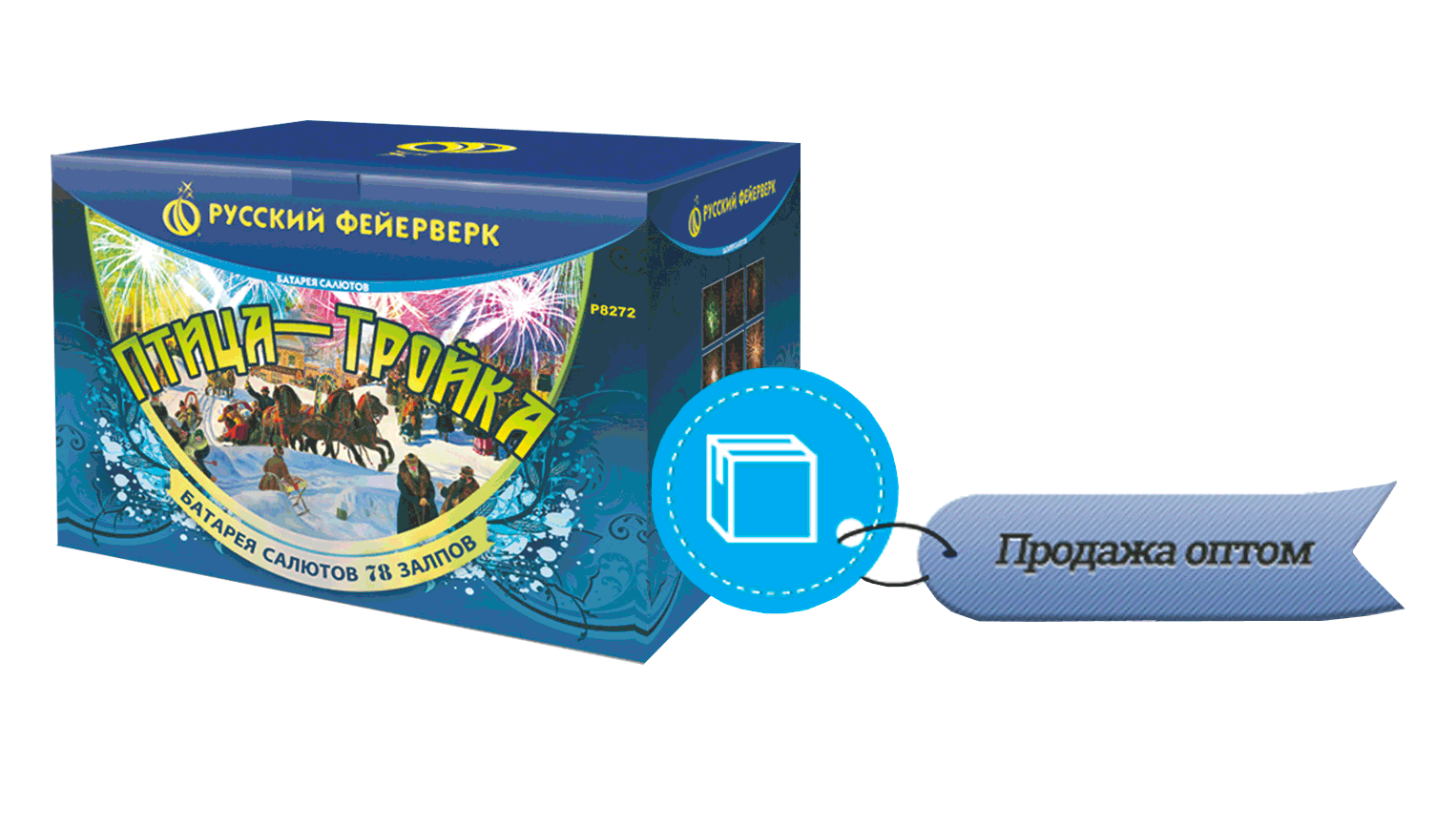 Продажа фейерверков оптом Ульяновск 