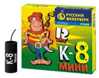 К-8 мини Петарды купить в Ульяновске | ulyanovsk.salutsklad.ru