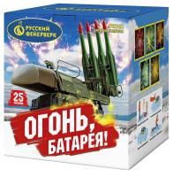 Огонь батарея! фейерверк купить в Ульяновске | ulyanovsk.salutsklad.ru