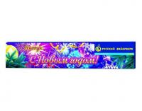 С новым годом! 200 Бенгальские огни купить в Ульяновске | ulyanovsk.salutsklad.ru