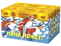 Мама может! Фейерверк купить в Ульяновске | ulyanovsk.salutsklad.ru