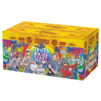 Пусть жизнь будет яркой! New Батарея салютов купить в Ульяновске | ulyanovsk.salutsklad.ru