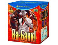 Ва-Банк Фейерверк купить в Ульяновске | ulyanovsk.salutsklad.ru