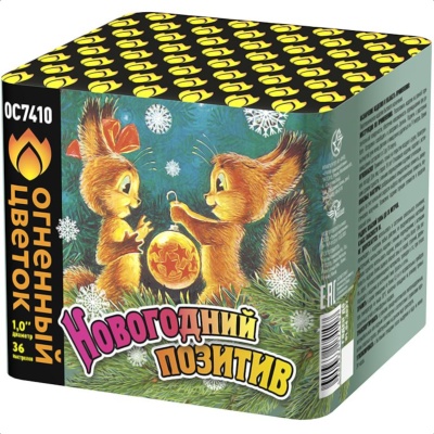 Новогодний позитив Салют купить в Ульяновске | ulyanovsk.salutsklad.ru