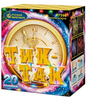 Тик-так Салют купить в Ульяновске | ulyanovsk.salutsklad.ru