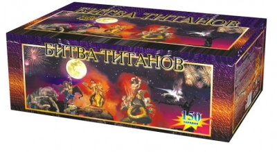 Битва титанов Салют купить в Ульяновске | ulyanovsk.salutsklad.ru