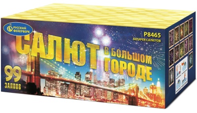 Салют в большом городе Салют купить в Ульяновске | ulyanovsk.salutsklad.ru