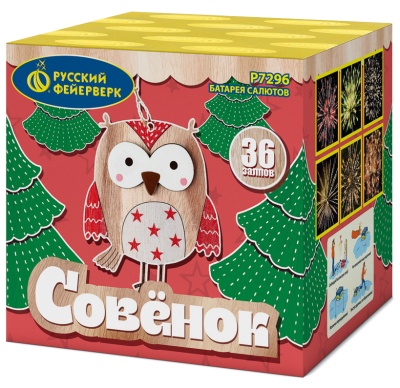 Совёнок Фейерверк купить в Ульяновске | ulyanovsk.salutsklad.ru