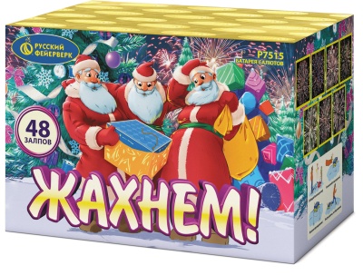 Жахнем! Фейерверк купить в Ульяновске | ulyanovsk.salutsklad.ru