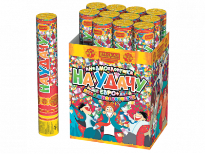 На удачу 30 Пневматическая хлопушка купить в Ульяновске | ulyanovsk.salutsklad.ru