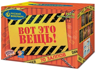 Вот это вещь! Салют купить в Ульяновске | ulyanovsk.salutsklad.ru