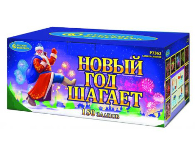 Новый год шагает Фейерверк купить в Ульяновске | ulyanovsk.salutsklad.ru