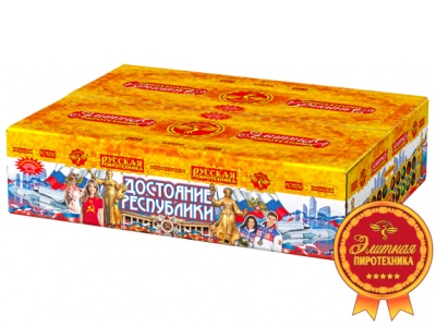 Достояние республики Комбинированный Фейерверк купить в Ульяновске | ulyanovsk.salutsklad.ru