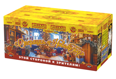 Операция Новый год Батарея салютов купить в Ульяновске | ulyanovsk.salutsklad.ru