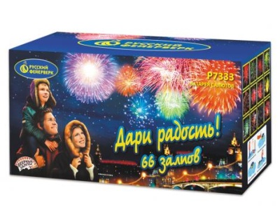 Дари радость! Фейерверк купить в Ульяновске | ulyanovsk.salutsklad.ru
